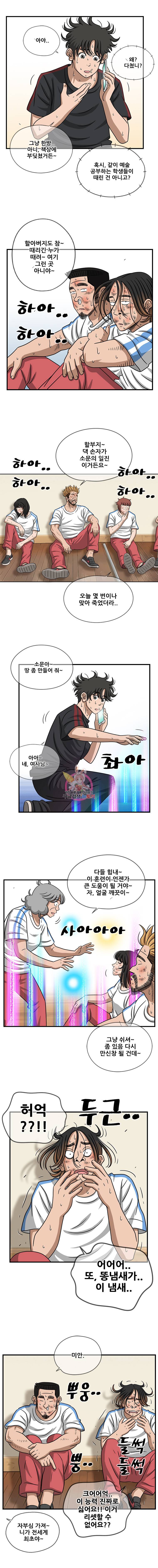 경이로운 소문 [시즌2] 28화 2