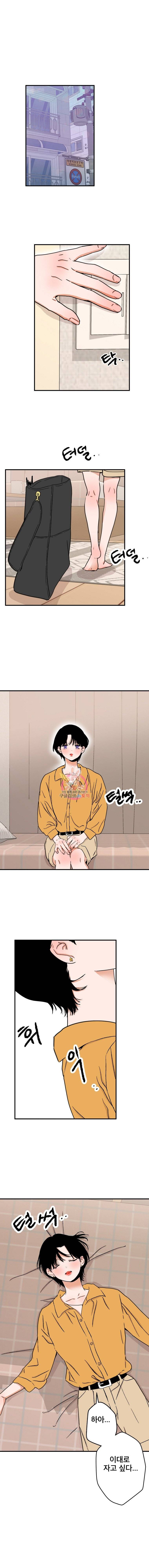 사귄 건 아닌데 25화 1