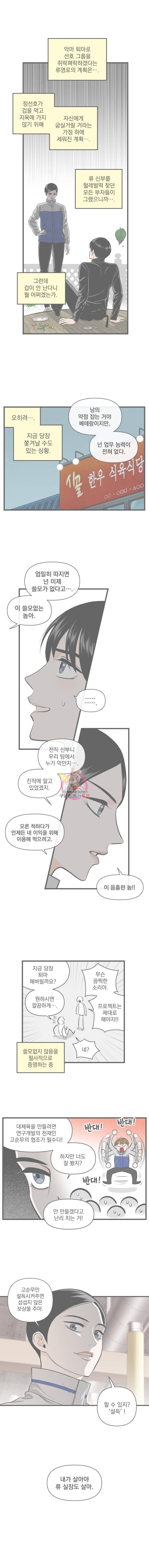 지옥사원 143화 1