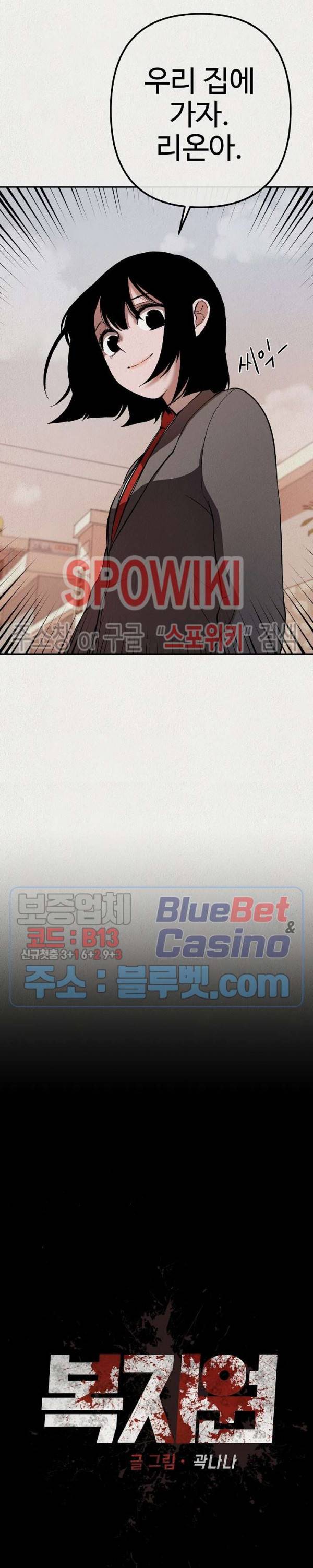 복지원 15화 5