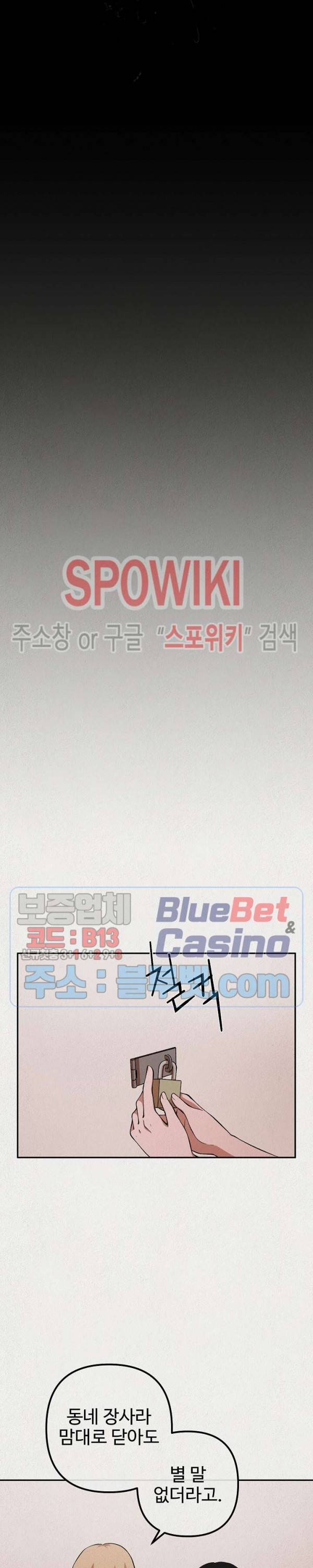 복지원 15화 6