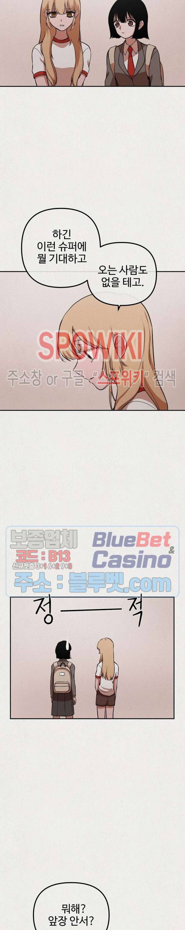 복지원 15화 7