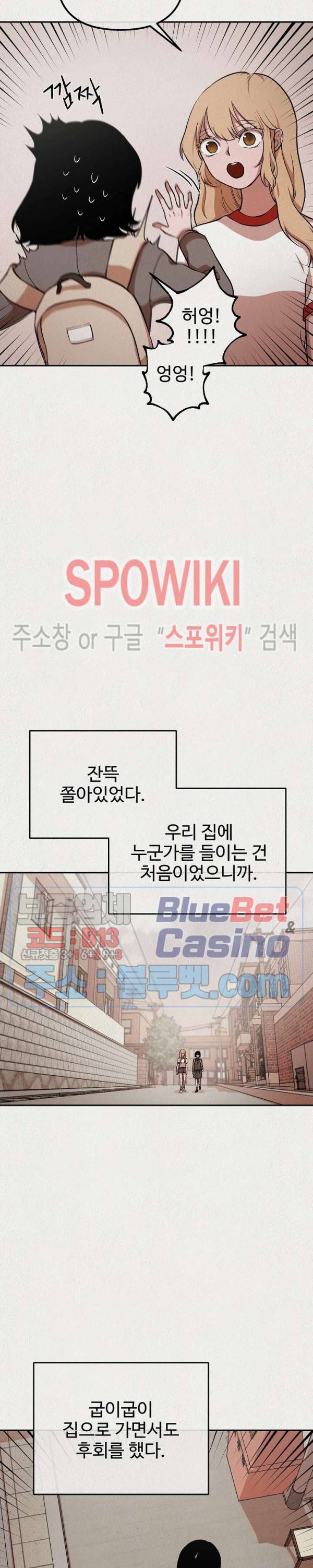 복지원 15화 8