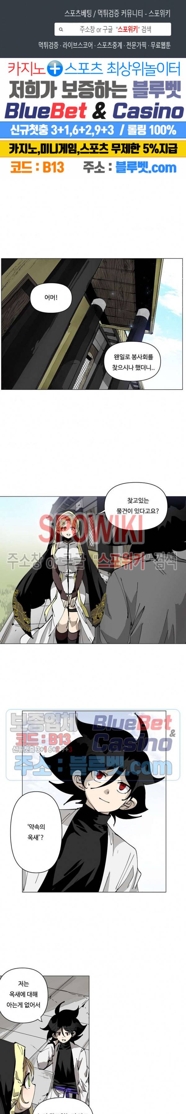 노력의 卍(만) 36화 1