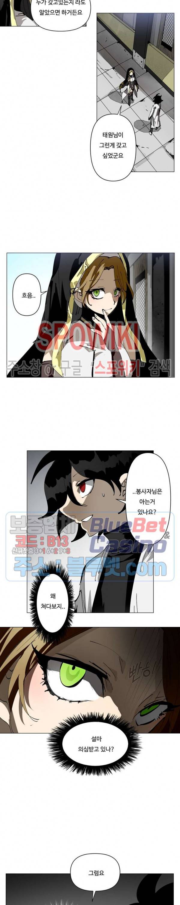 노력의 卍(만) 36화 2