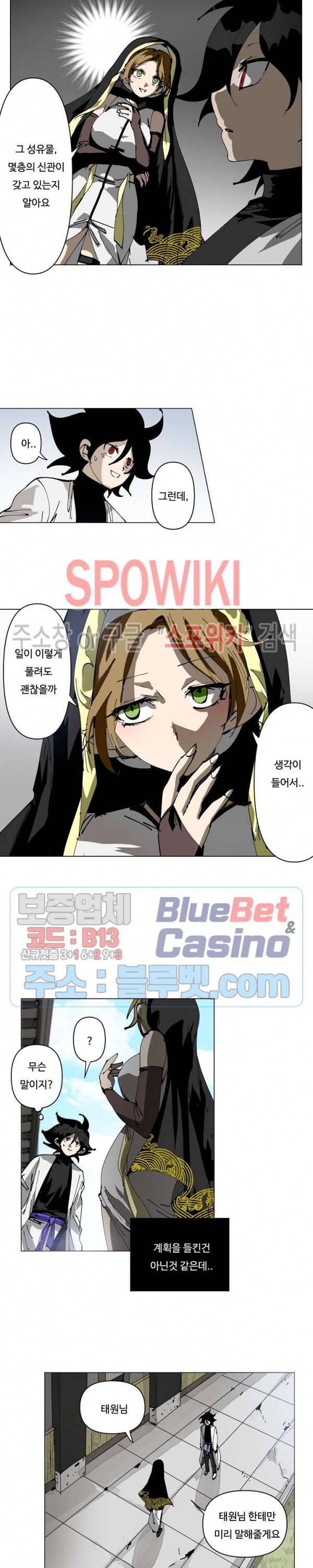 노력의 卍(만) 36화 3