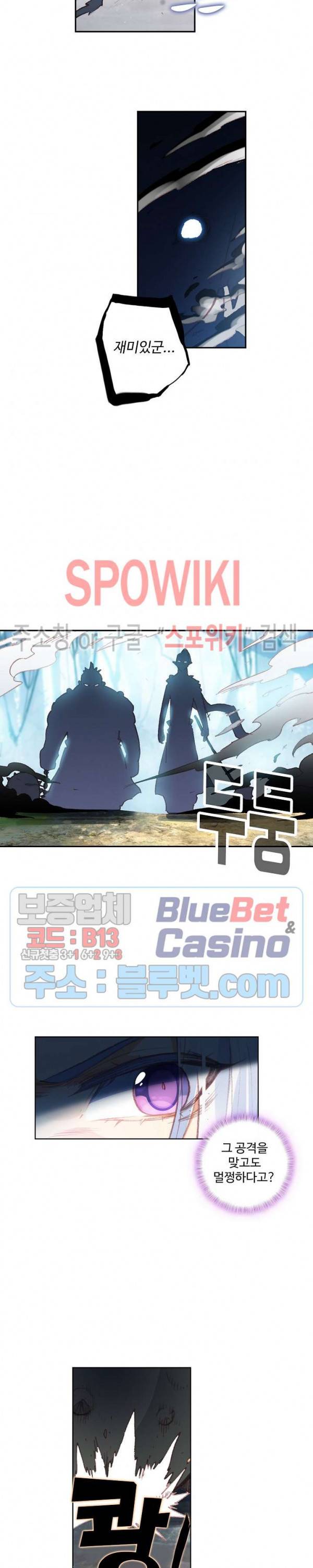 창궁방 : 불멸의 신화 58화 2