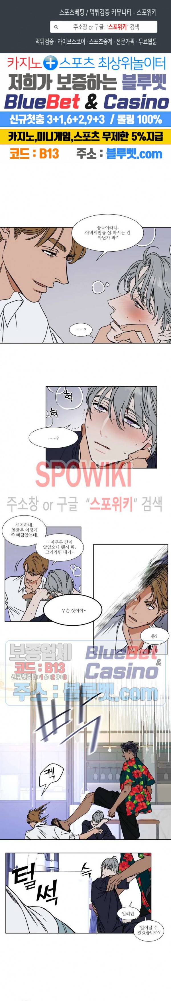 프라이빗 스캔들 51화 1