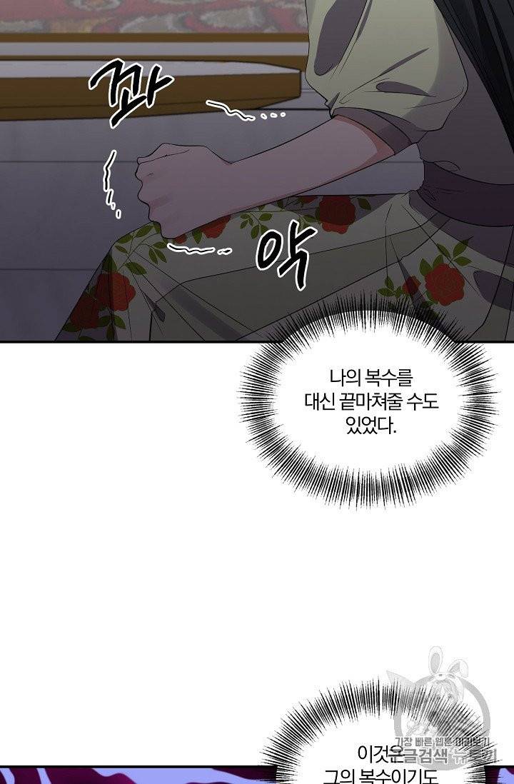 폭군 남편이 달라졌어요 19화 12