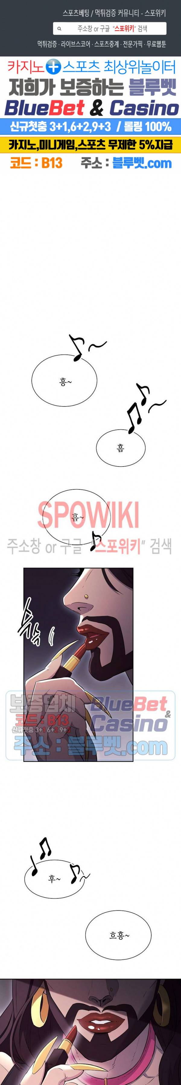 해골병사는 던전을 지키지 못했다 123화 1