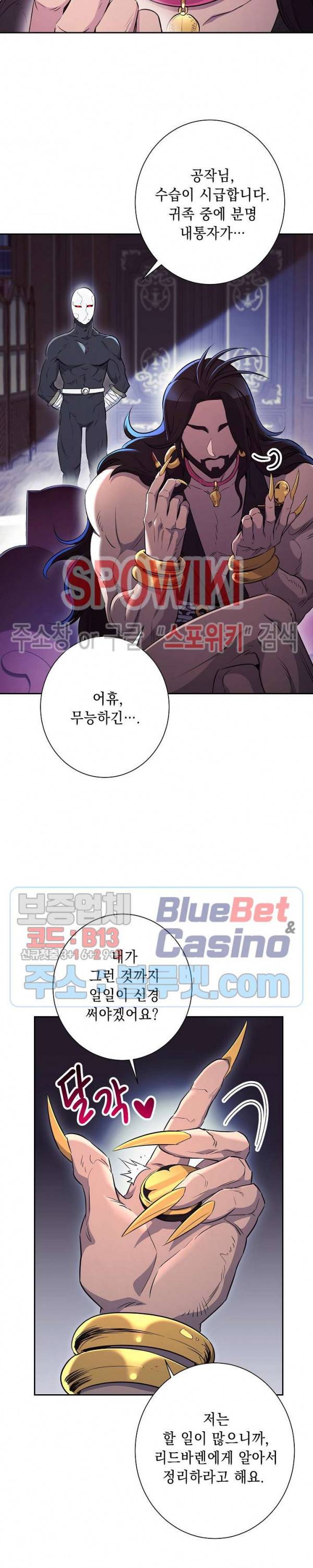 해골병사는 던전을 지키지 못했다 123화 2