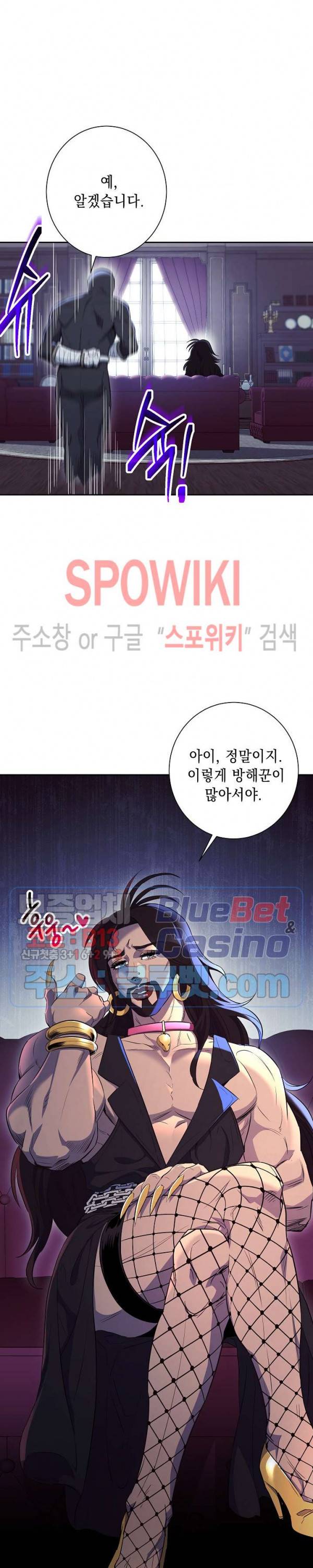 해골병사는 던전을 지키지 못했다 123화 3