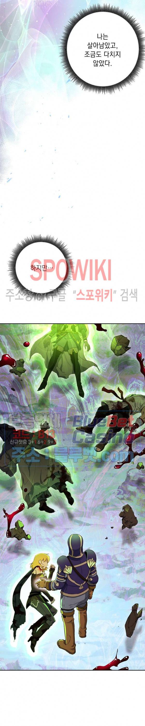 해골병사는 던전을 지키지 못했다 123화 6