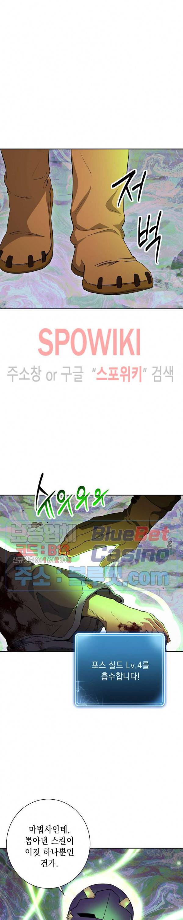 해골병사는 던전을 지키지 못했다 123화 7