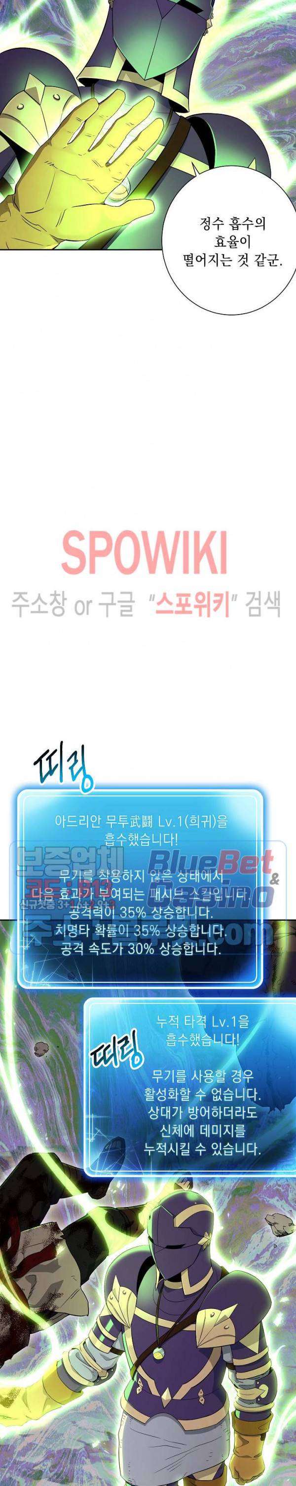 해골병사는 던전을 지키지 못했다 123화 8