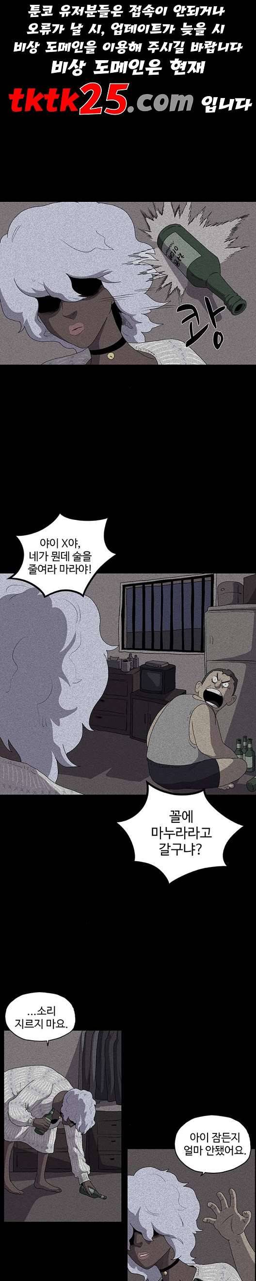 더 트웰브 23화 1