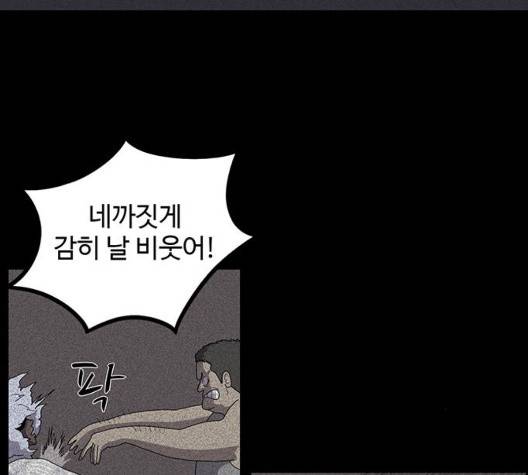 더 트웰브 23화 4