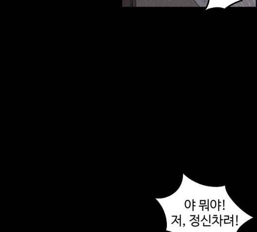 더 트웰브 23화 6