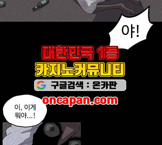 더 트웰브 23화 8