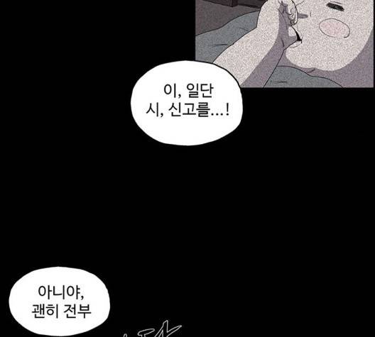 더 트웰브 23화 10