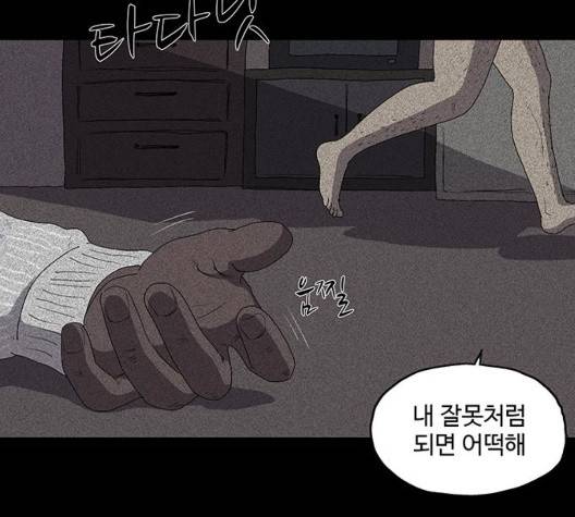 더 트웰브 23화 11