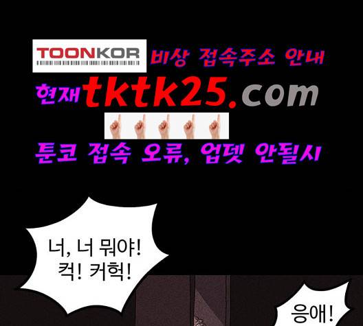 더 트웰브 23화 21