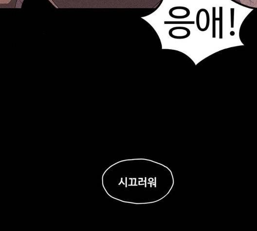 더 트웰브 23화 24