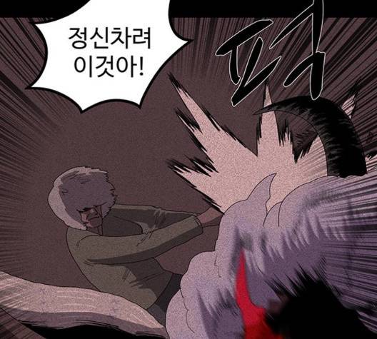 더 트웰브 23화 29