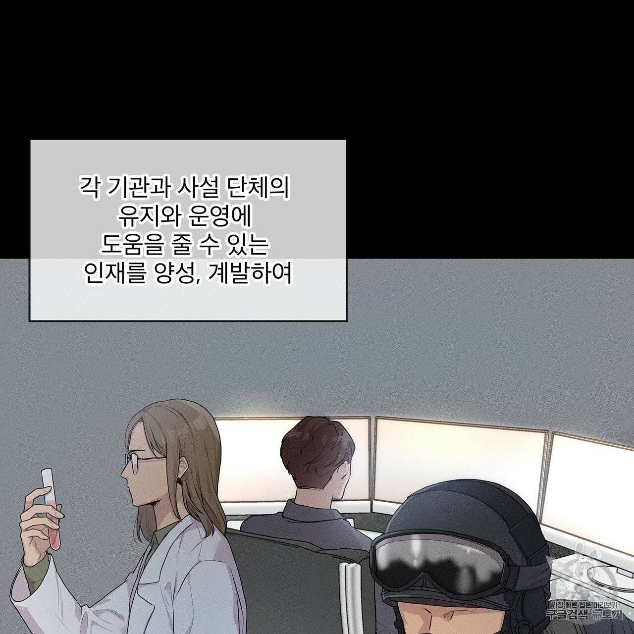 패션(PASSION) 프롤로그 3