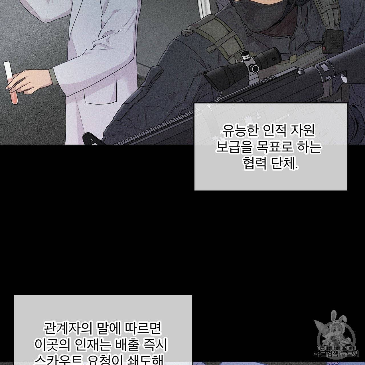 패션(PASSION) 프롤로그 4