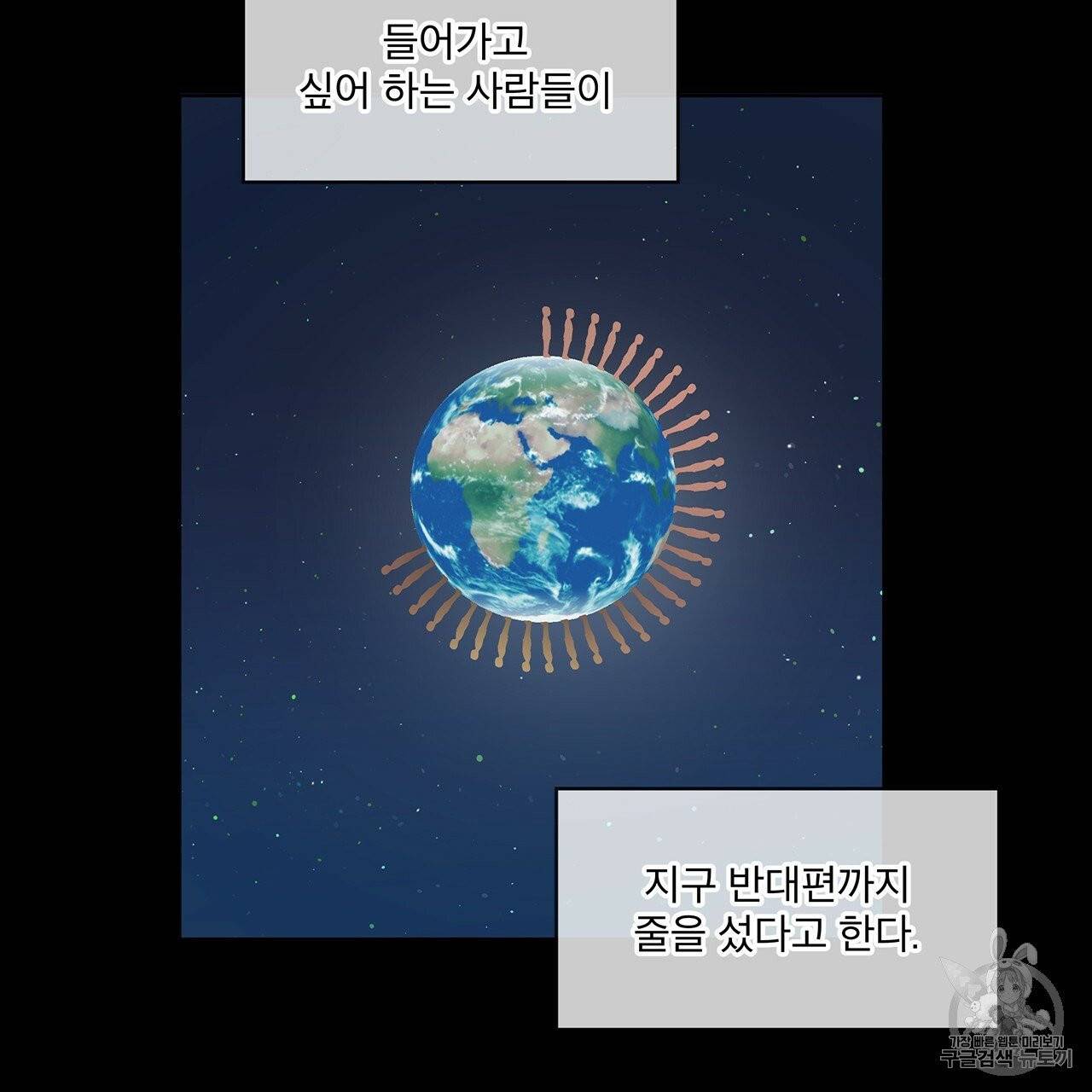 패션(PASSION) 프롤로그 6