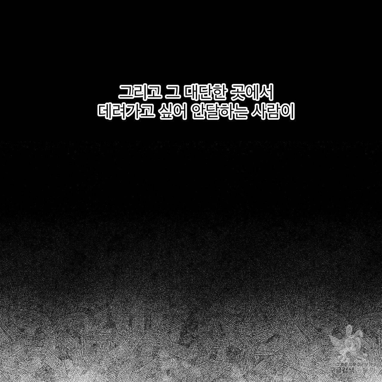 패션(PASSION) 프롤로그 7