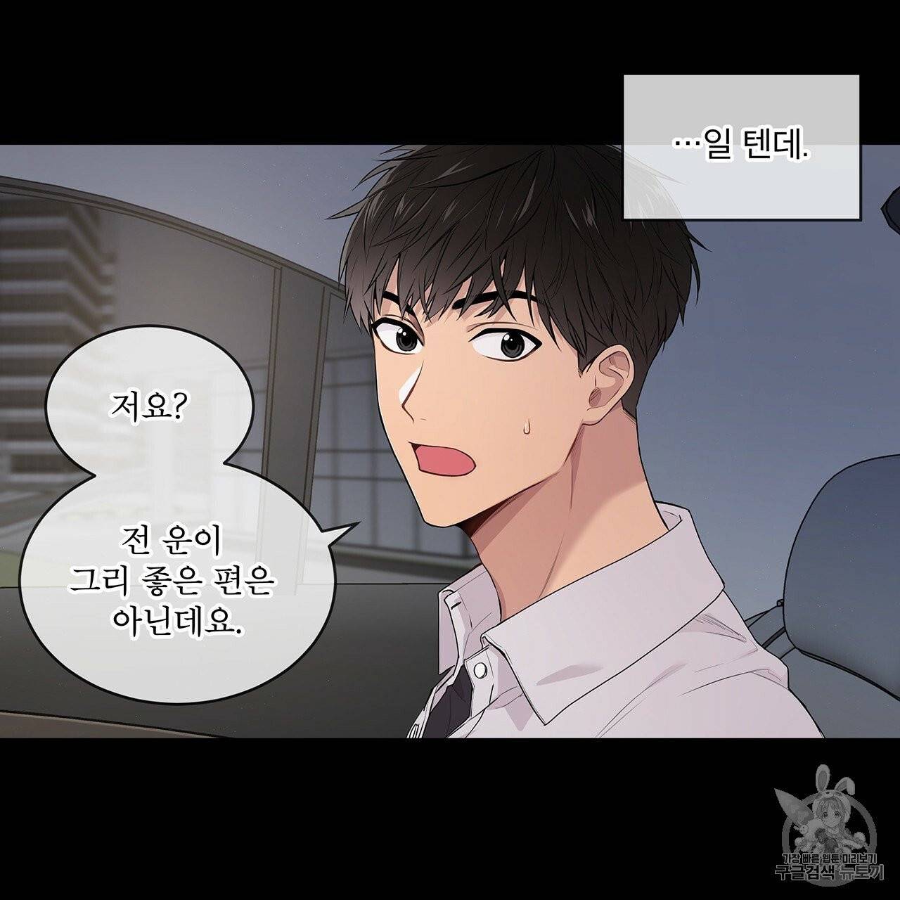 패션(PASSION) 프롤로그 10
