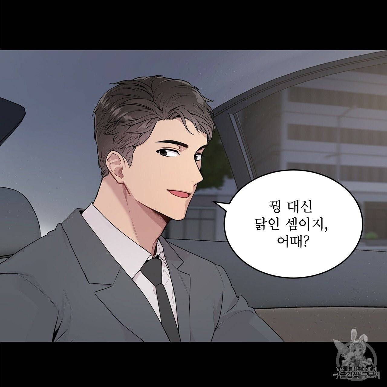 패션(PASSION) 프롤로그 11