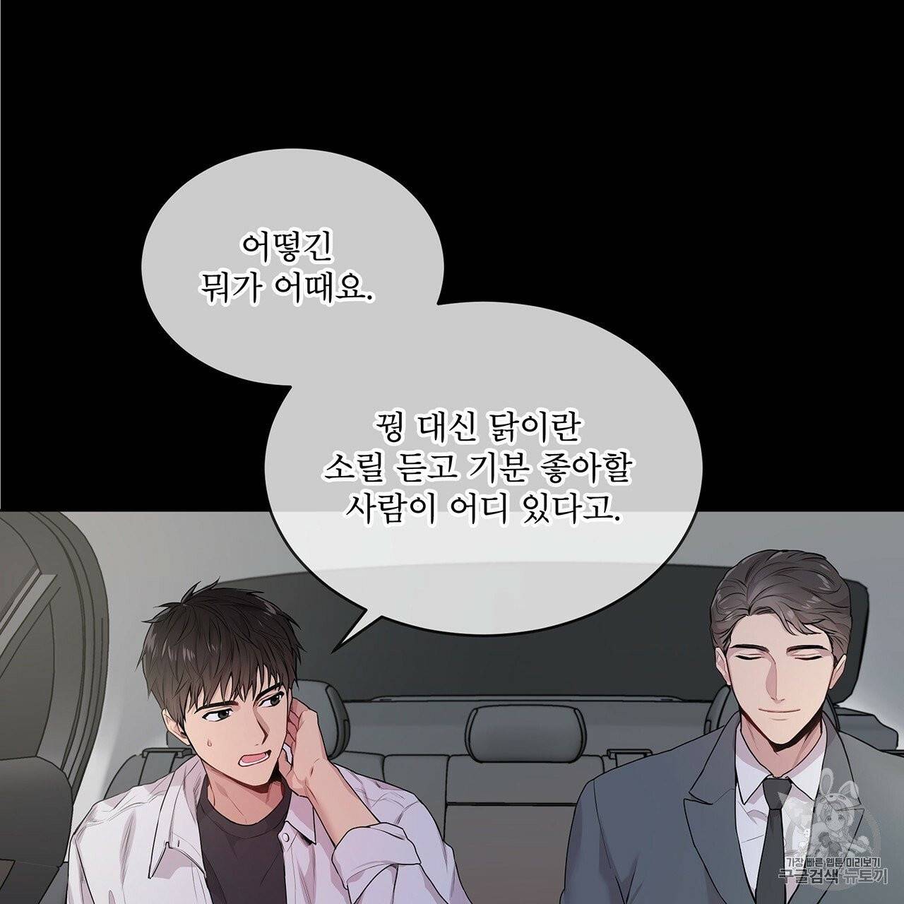 패션(PASSION) 프롤로그 12