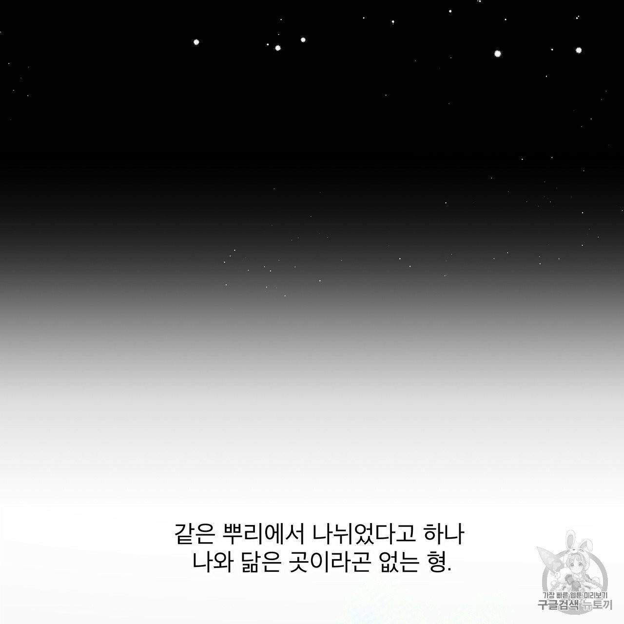 패션(PASSION) 프롤로그 14
