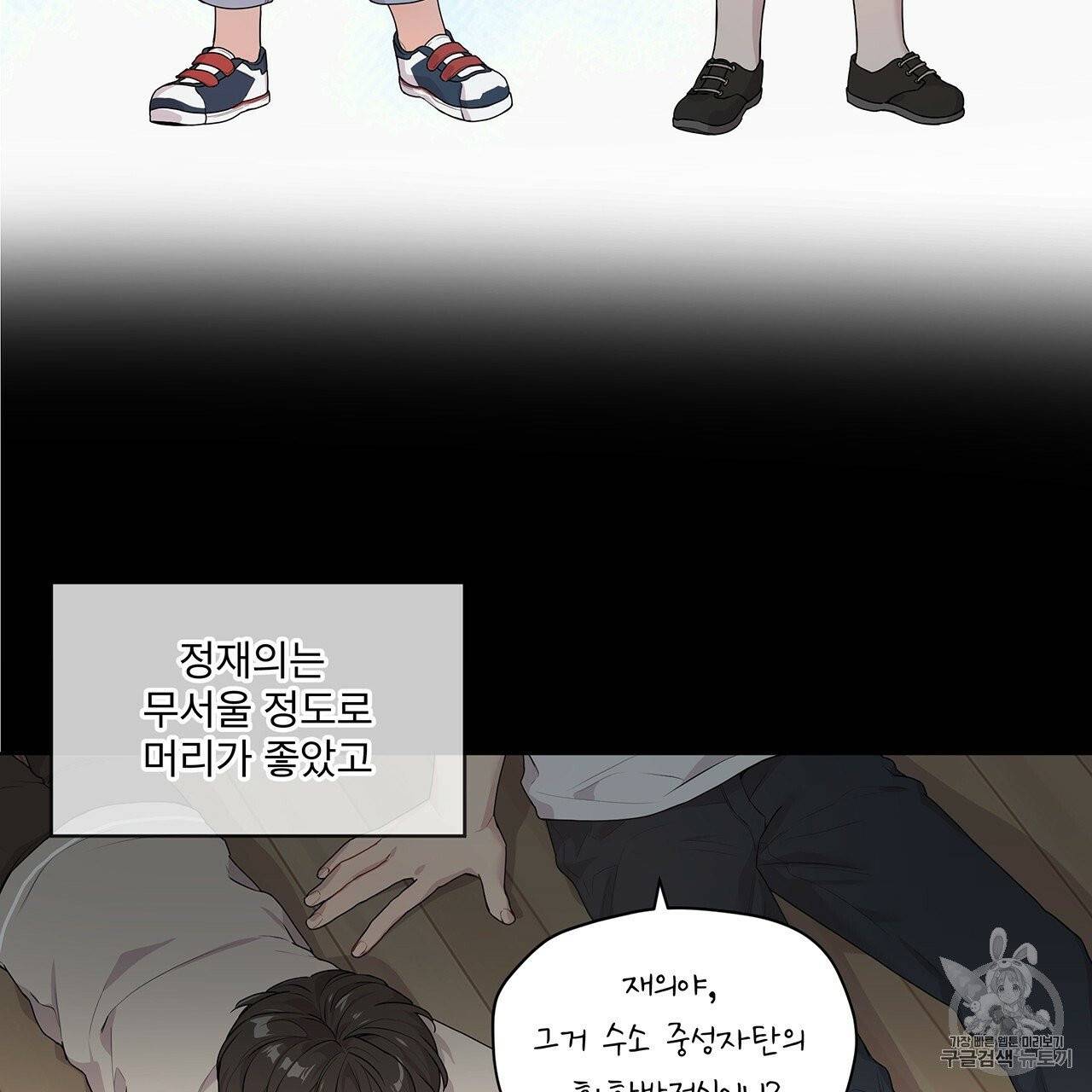 패션(PASSION) 프롤로그 16