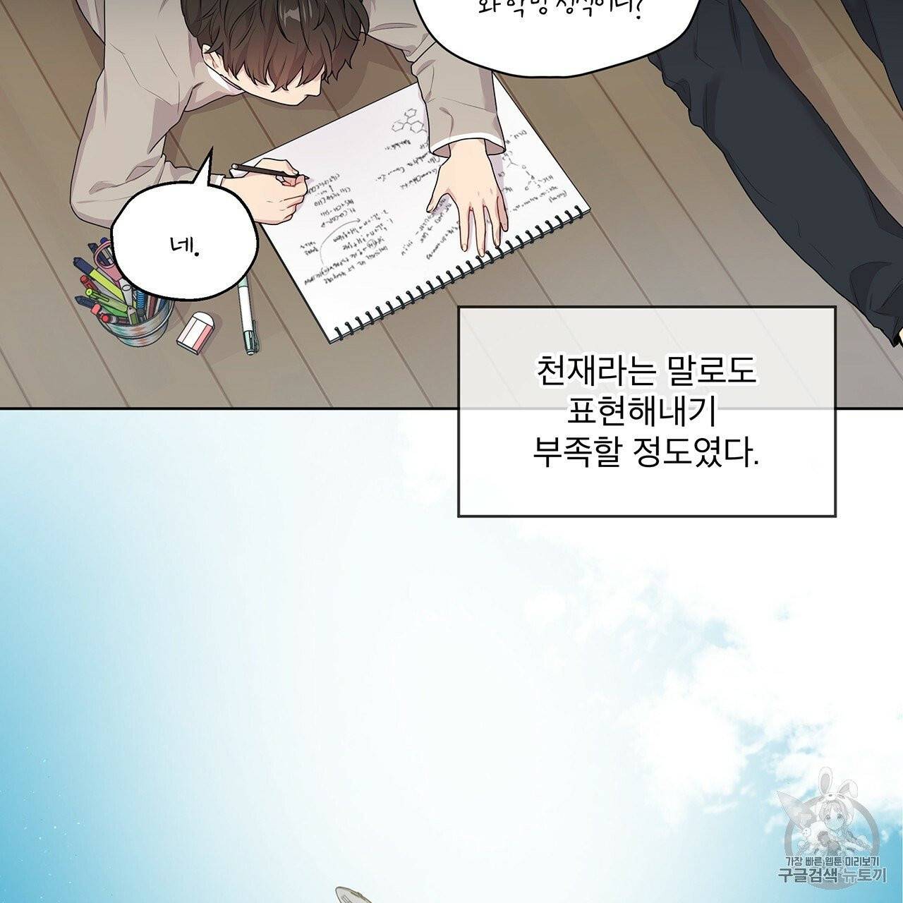 패션(PASSION) 프롤로그 17