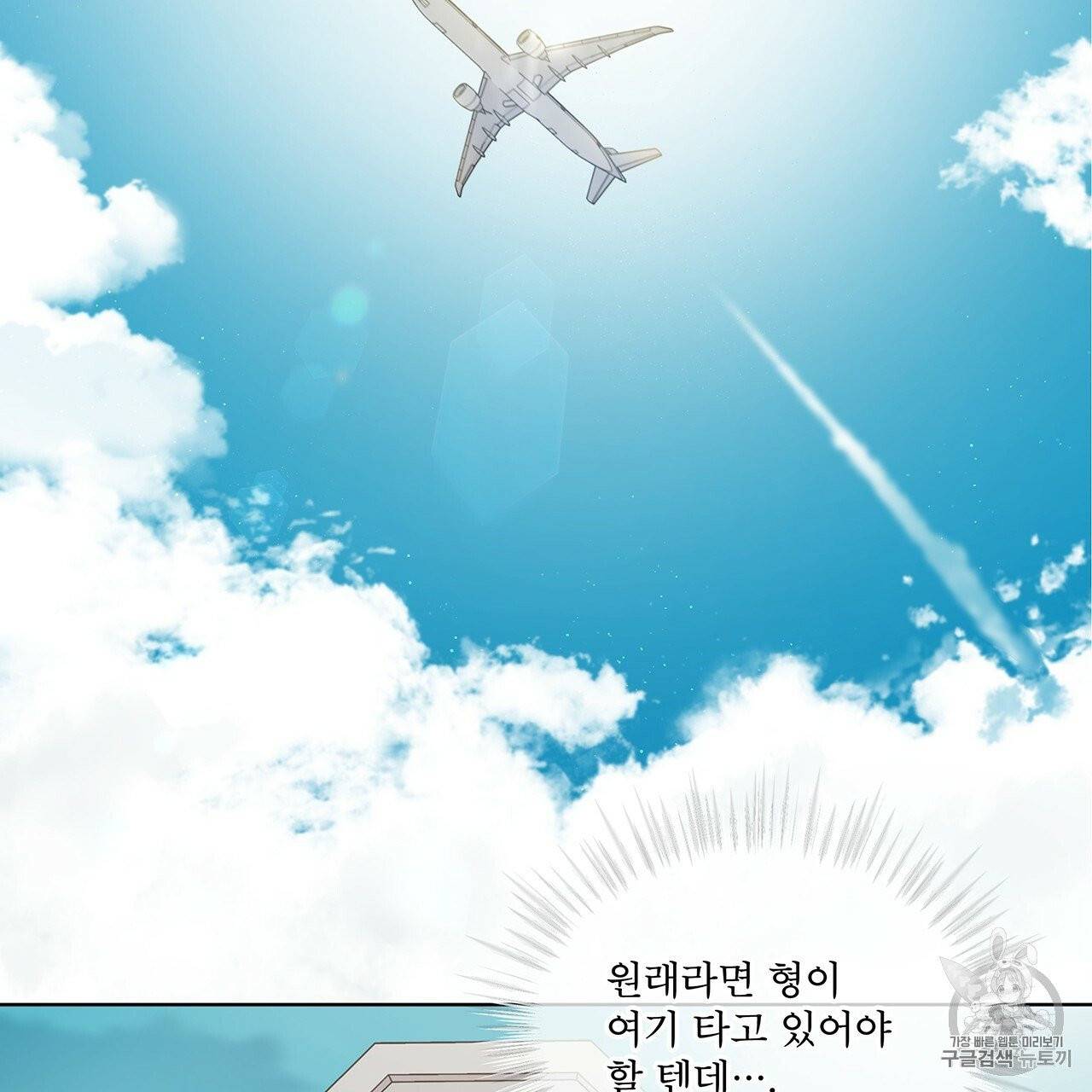 패션(PASSION) 프롤로그 18