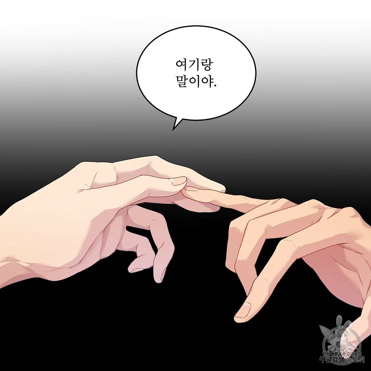 패션(PASSION) 프롤로그 20
