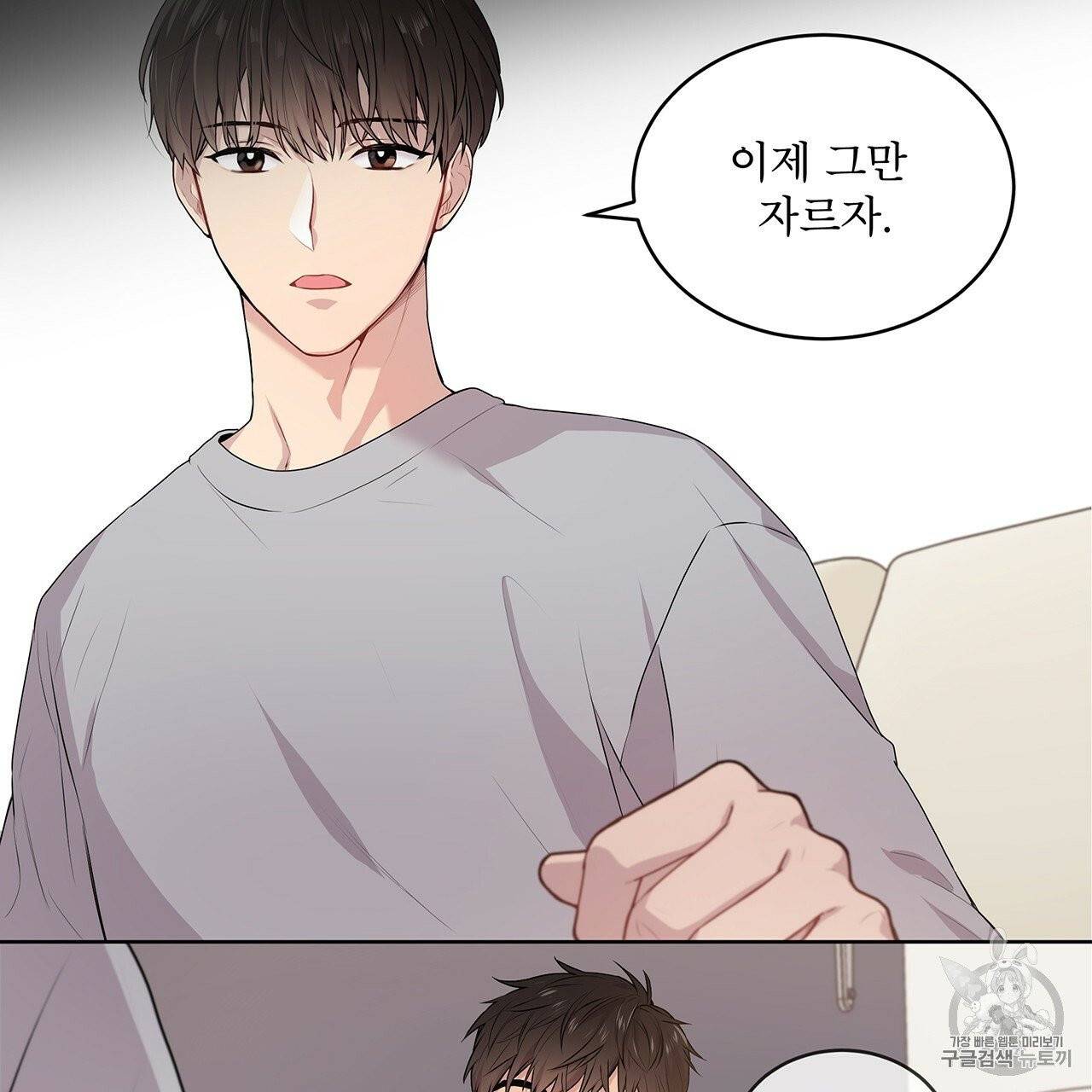 패션(PASSION) 프롤로그 23