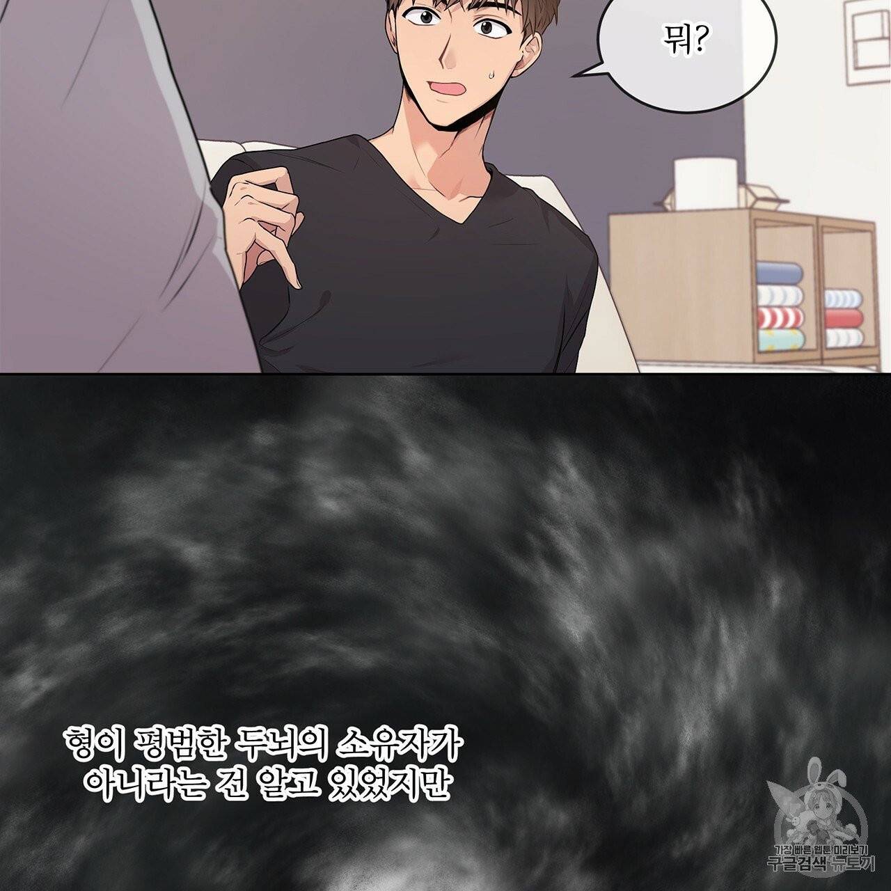 패션(PASSION) 프롤로그 24