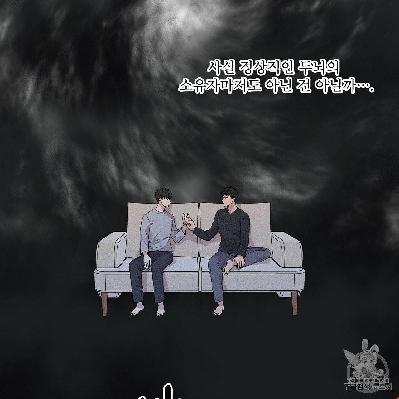 패션(PASSION) 프롤로그 25