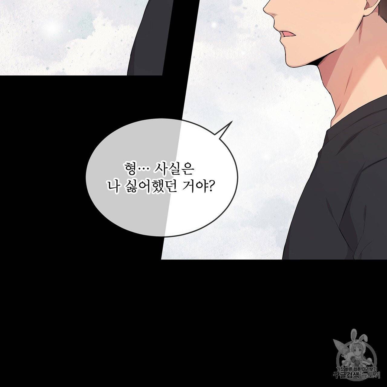 패션(PASSION) 프롤로그 28