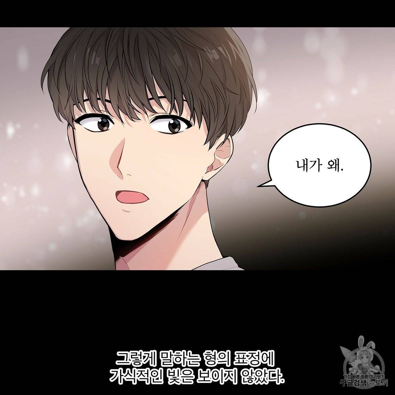패션(PASSION) 프롤로그 29