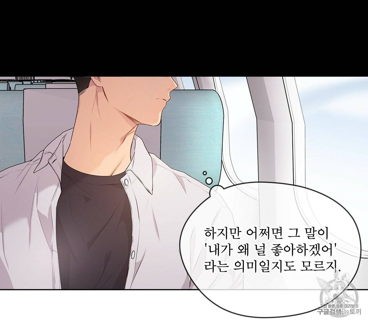 패션(PASSION) 프롤로그 30