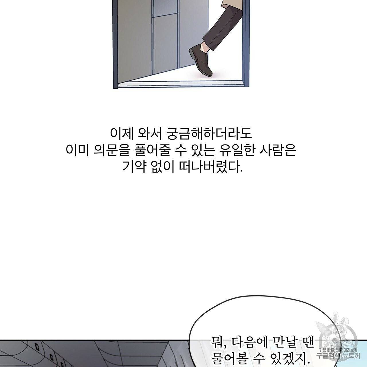 패션(PASSION) 프롤로그 32