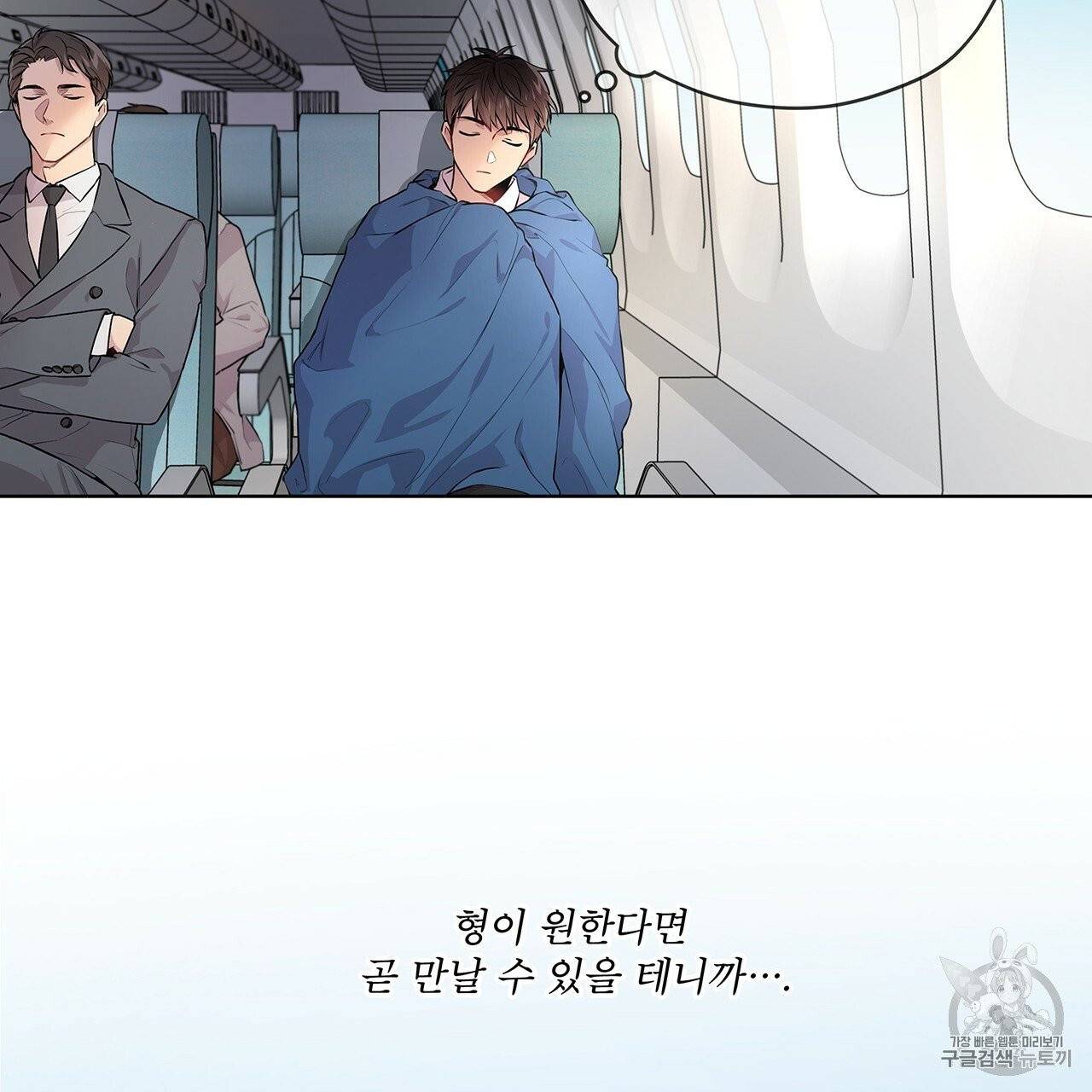 패션(PASSION) 프롤로그 33