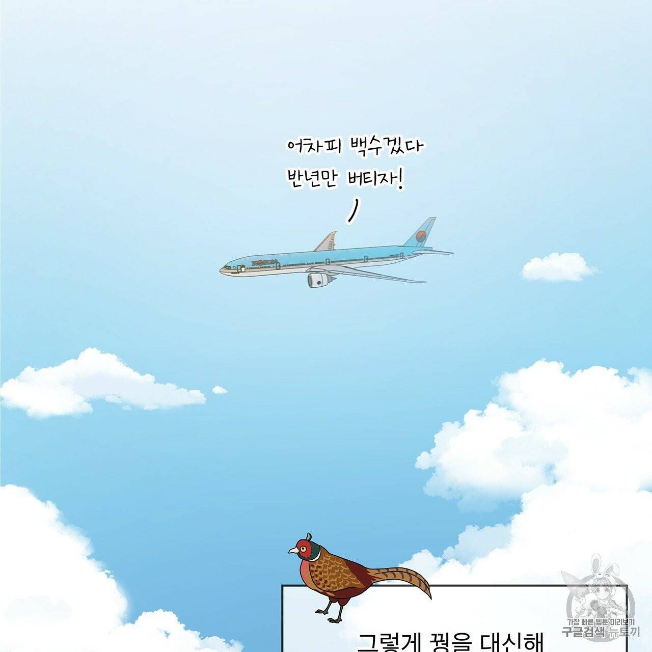 패션(PASSION) 프롤로그 34