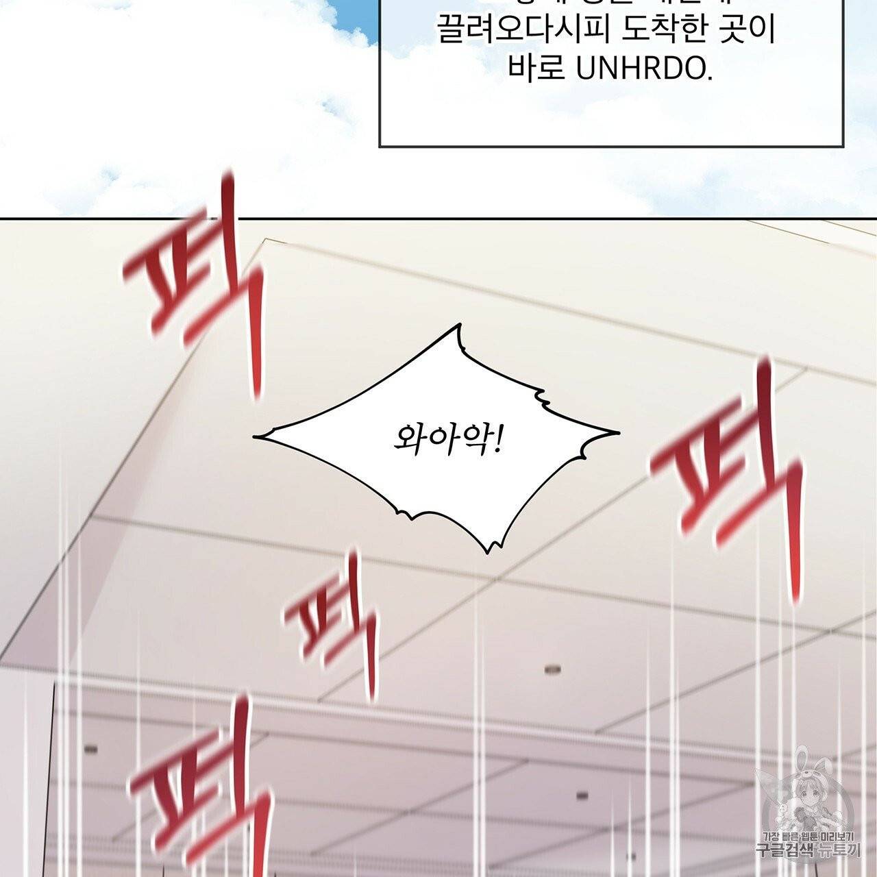 패션(PASSION) 프롤로그 35